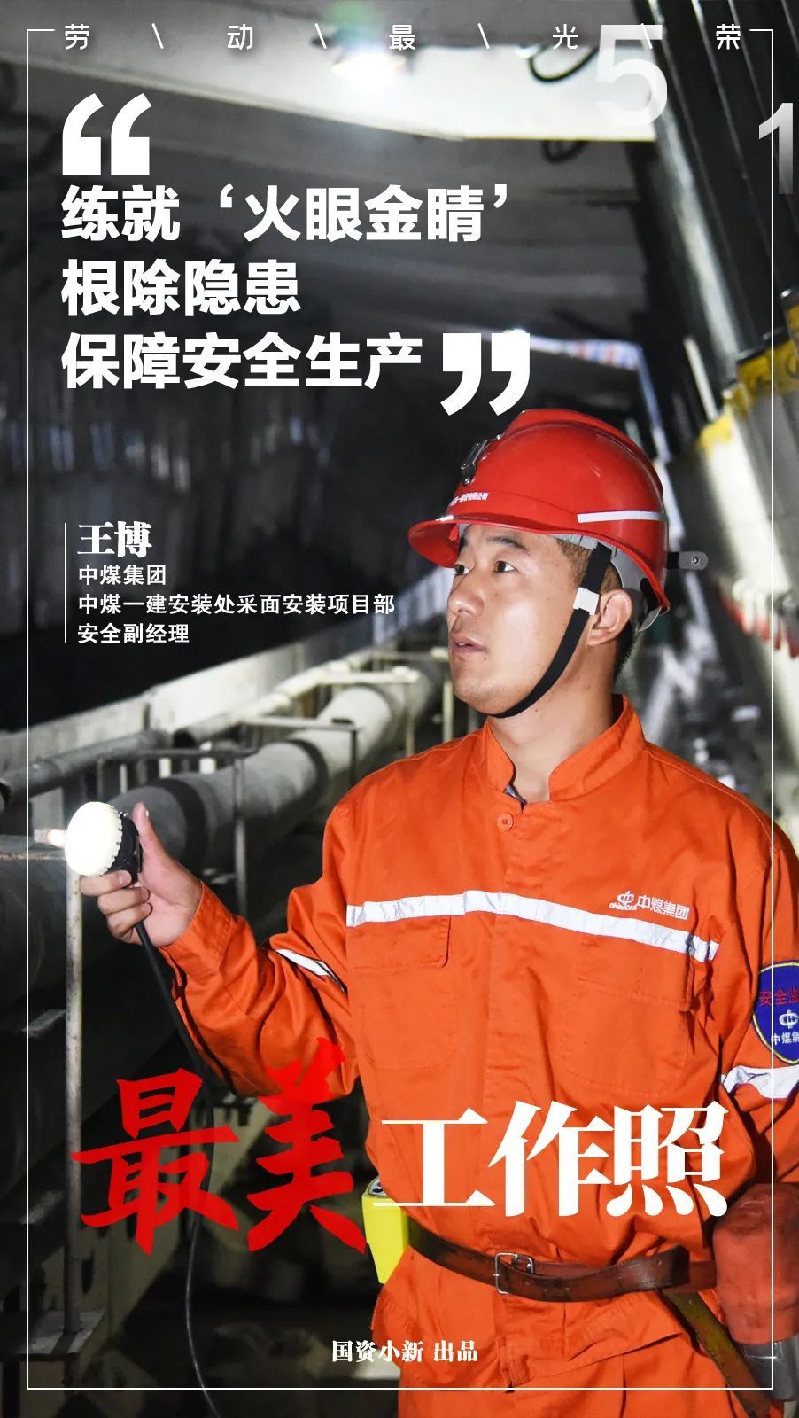 @你工作的样子，一直很美！