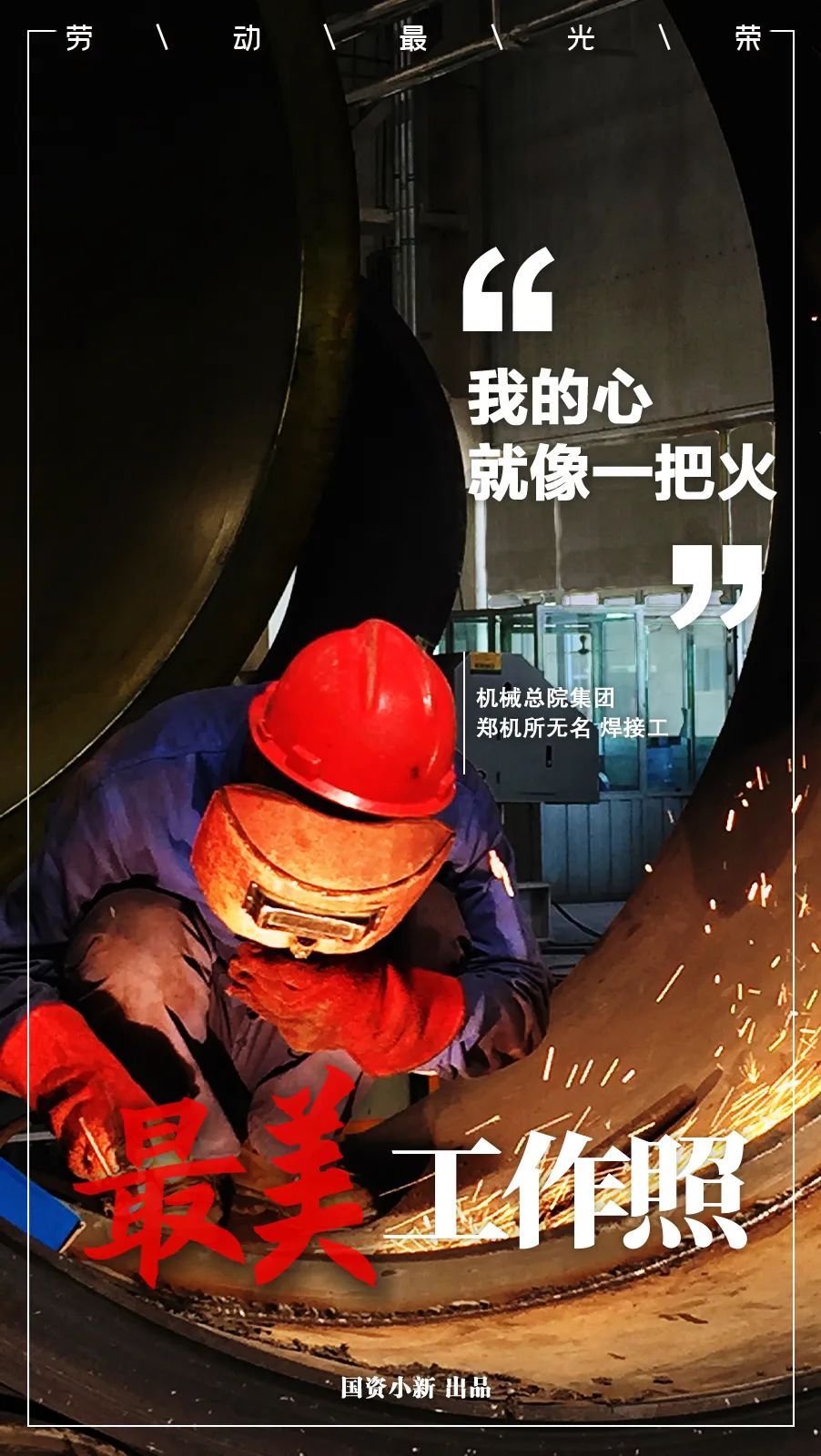 @你工作的样子，一直很美！