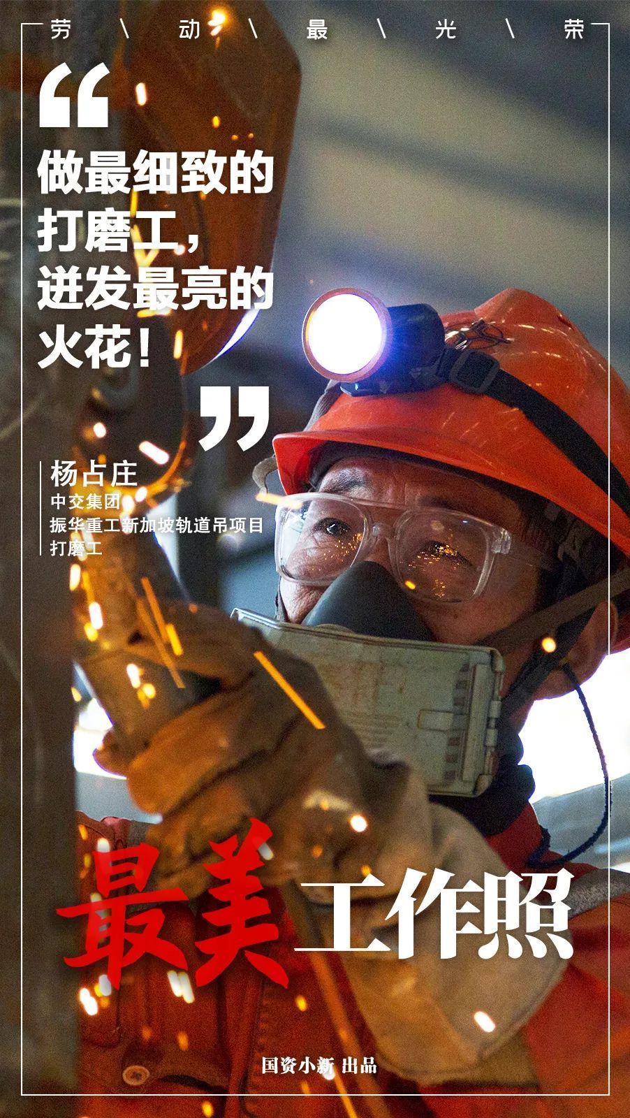 @你工作的样子，一直很美！