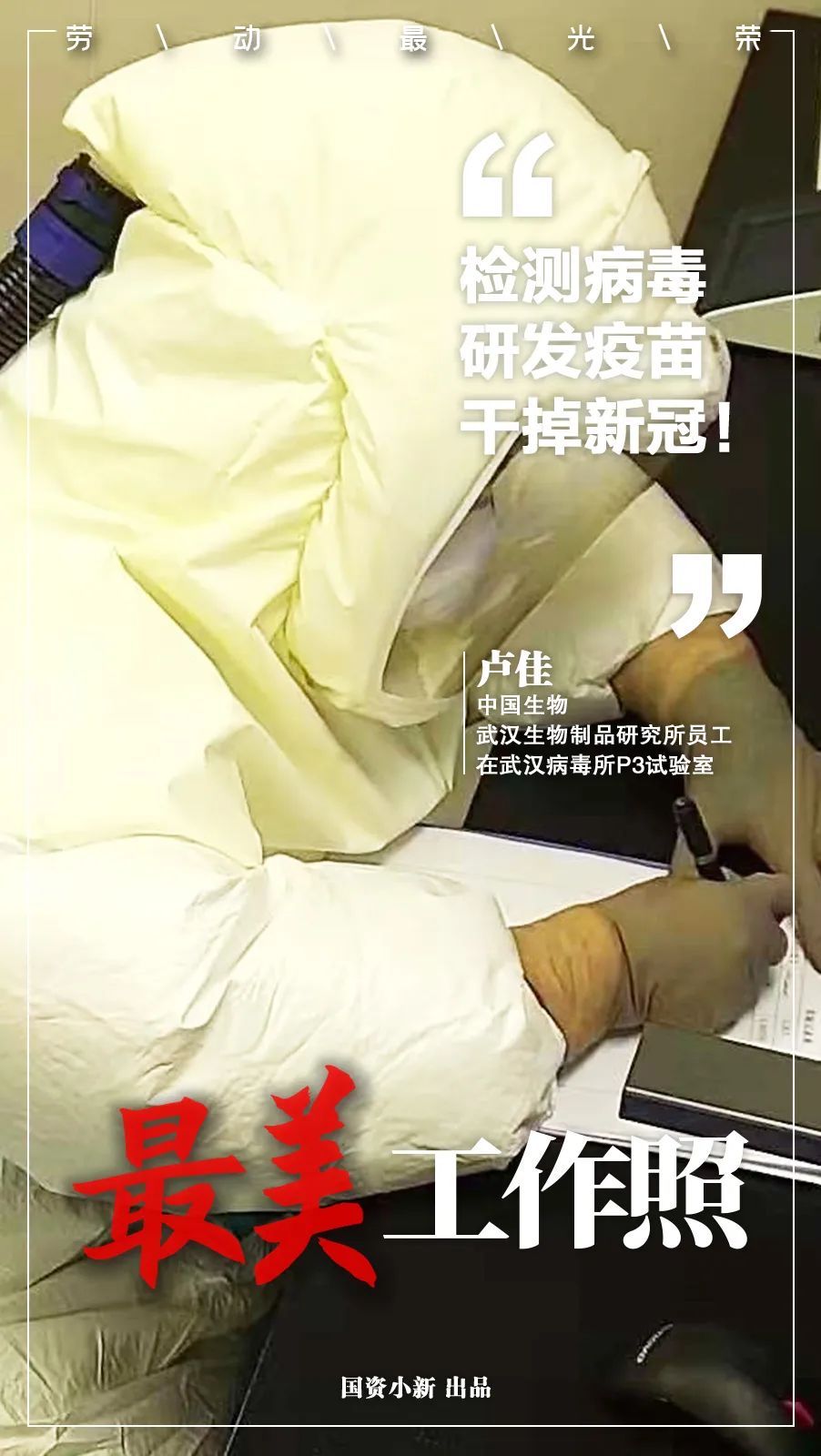 @你工作的样子，一直很美！