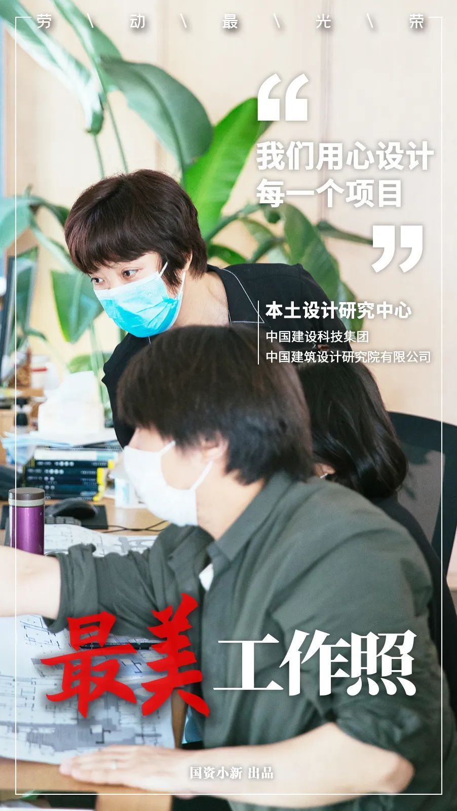 @你工作的样子，一直很美！