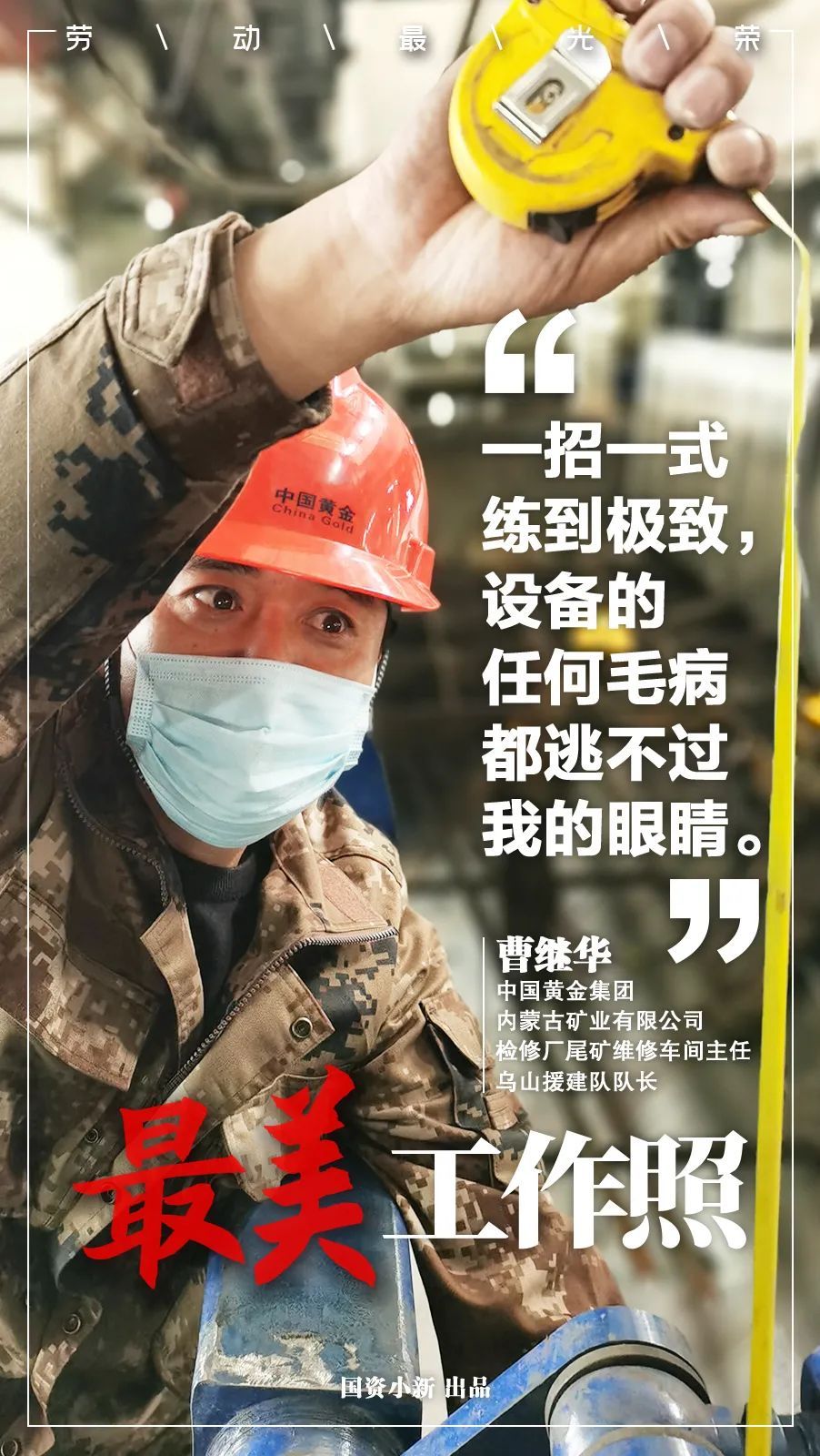 @你工作的样子，一直很美！