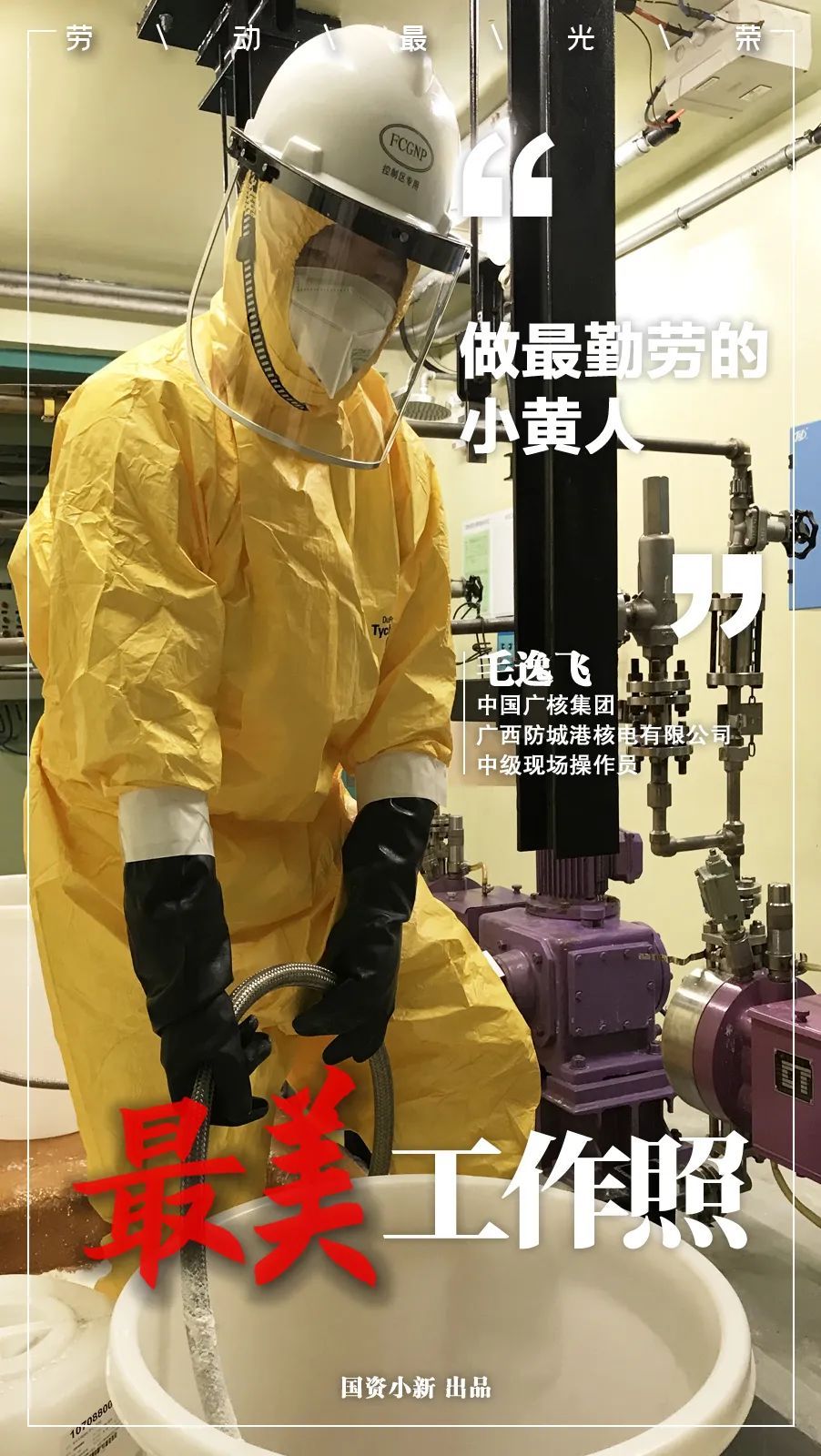 @你工作的样子，一直很美！