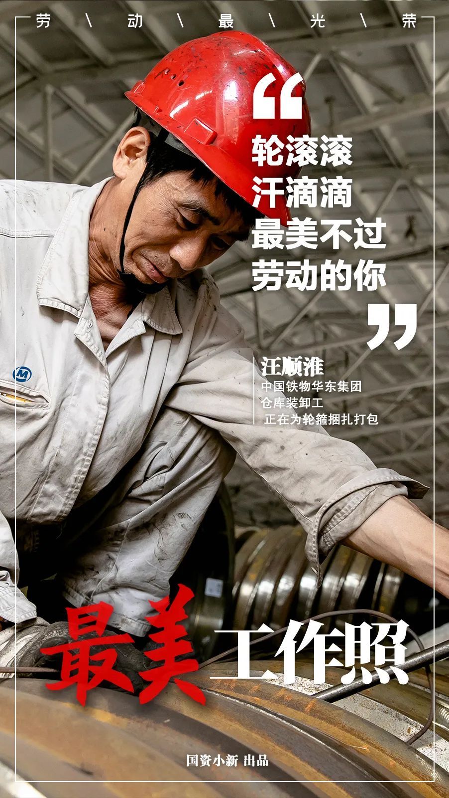 @你工作的样子，一直很美！