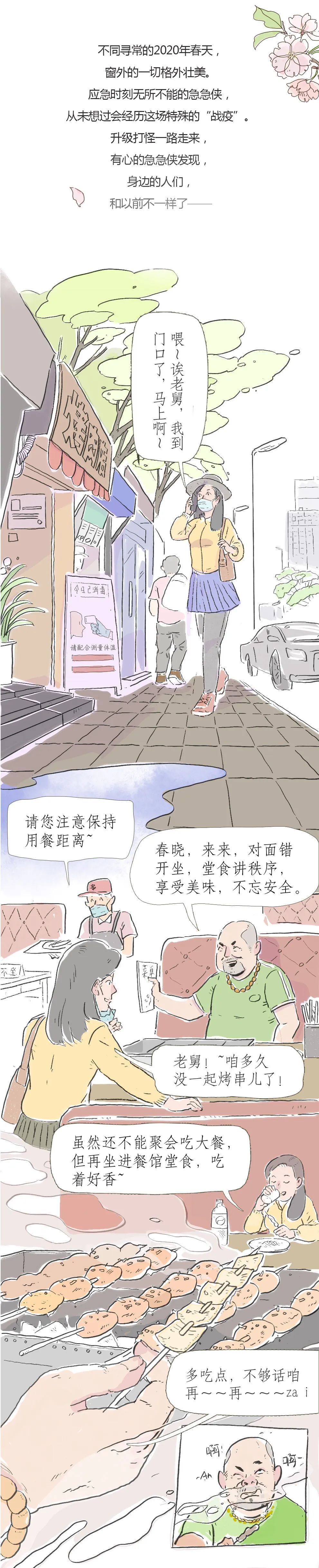 ■朋友圈的“疫”场变化