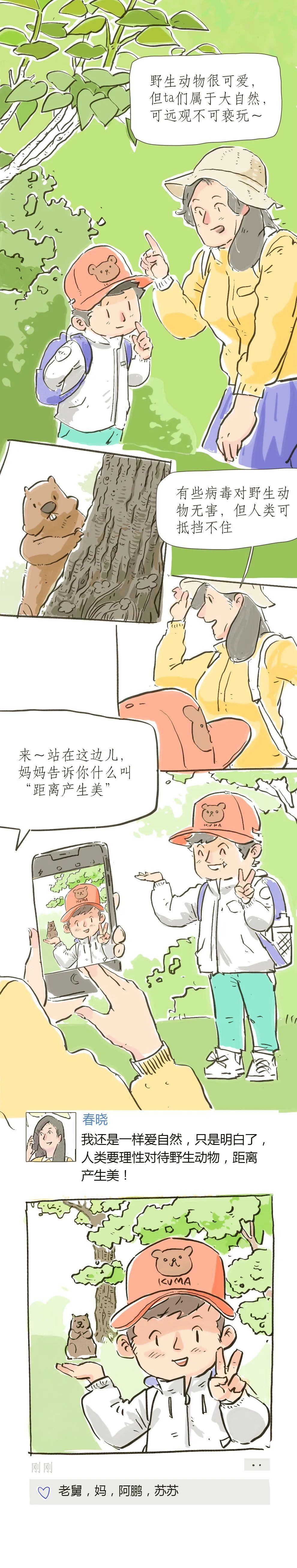 ■朋友圈的“疫”场变化