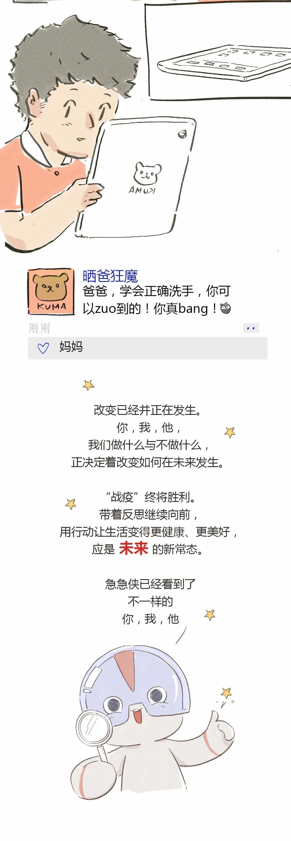 ■朋友圈的“疫”场变化