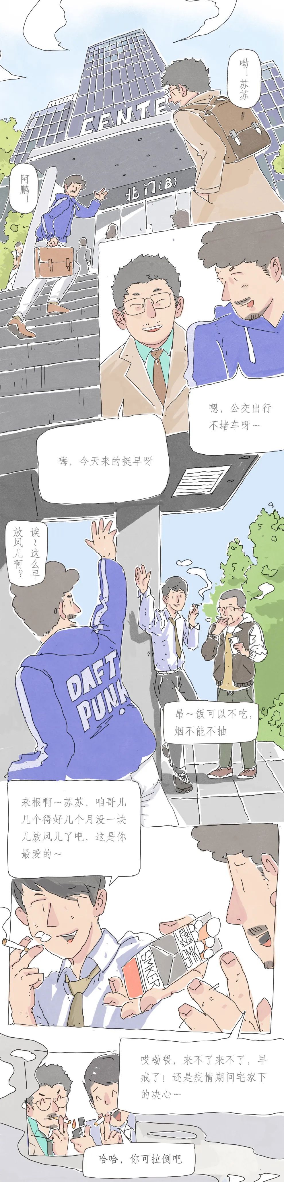 ■朋友圈的“疫”场变化