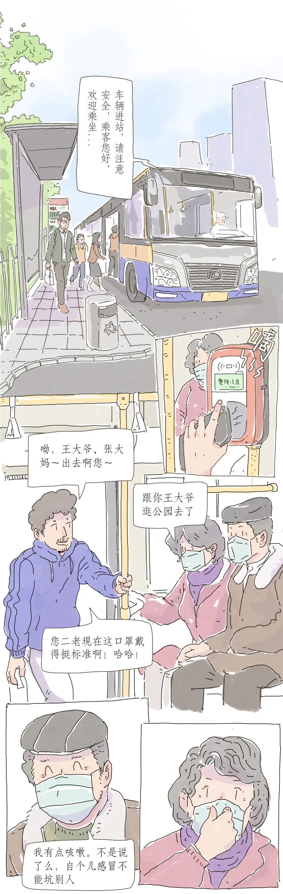 ■朋友圈的“疫”场变化