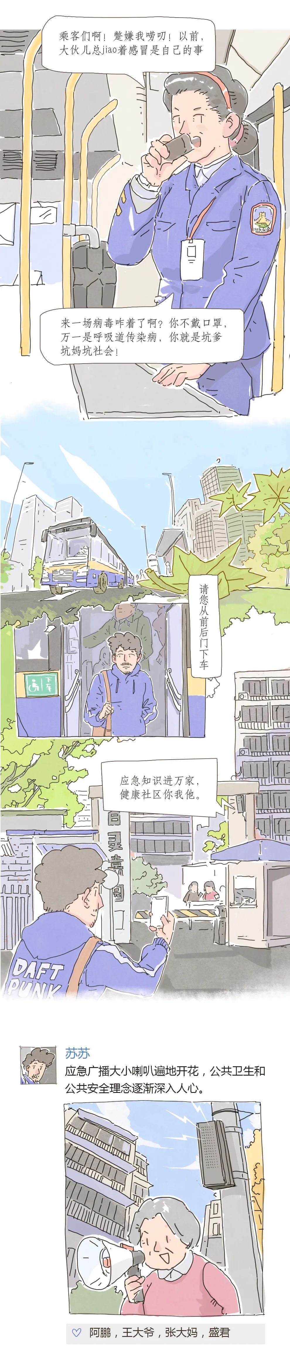 ■朋友圈的“疫”场变化