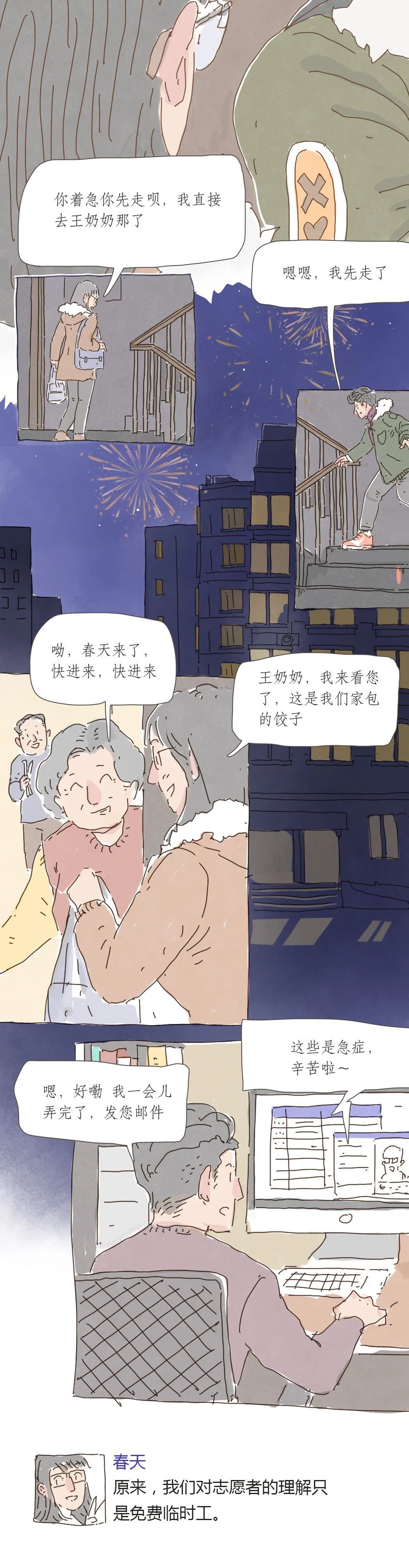 ■朋友圈的“疫”场变化