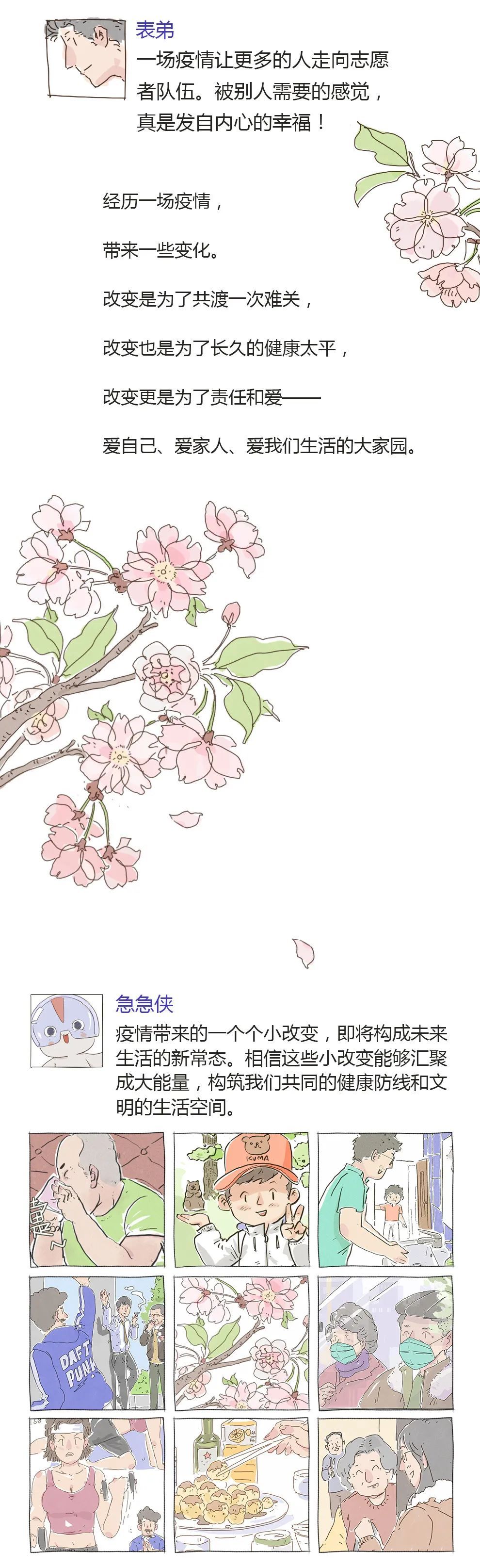 ■朋友圈的“疫”场变化