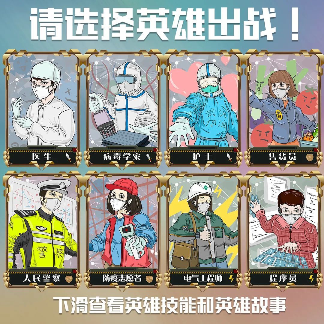 『疫情』原来，你的英雄这么拼！