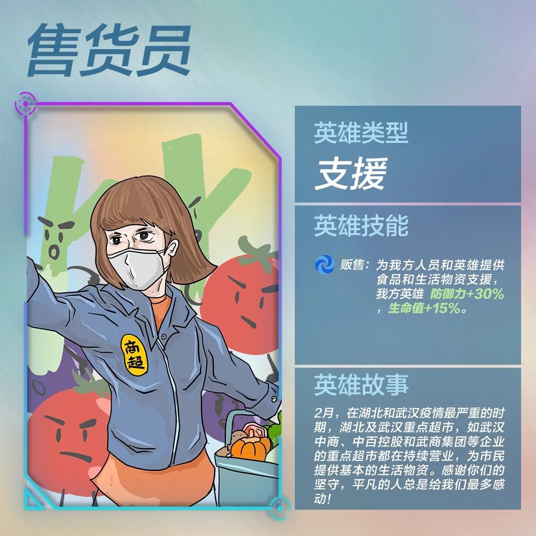 『疫情』原来，你的英雄这么拼！