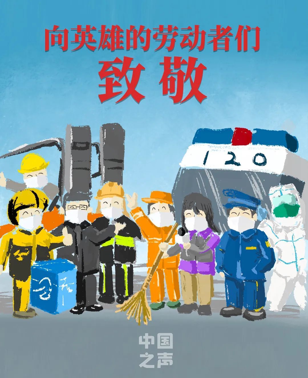 『疫情』原来，你的英雄这么拼！