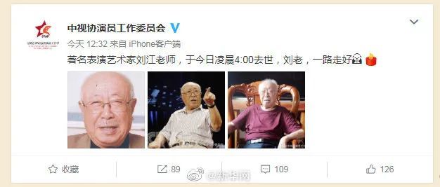 娱乐：“胡汉三”，再也不会回来了......