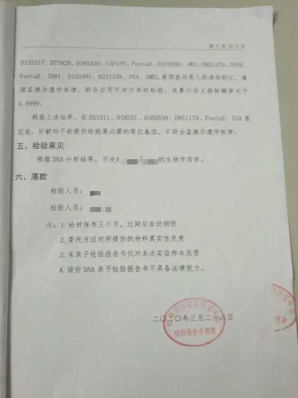 「郭明」两个被错换了28年的人生