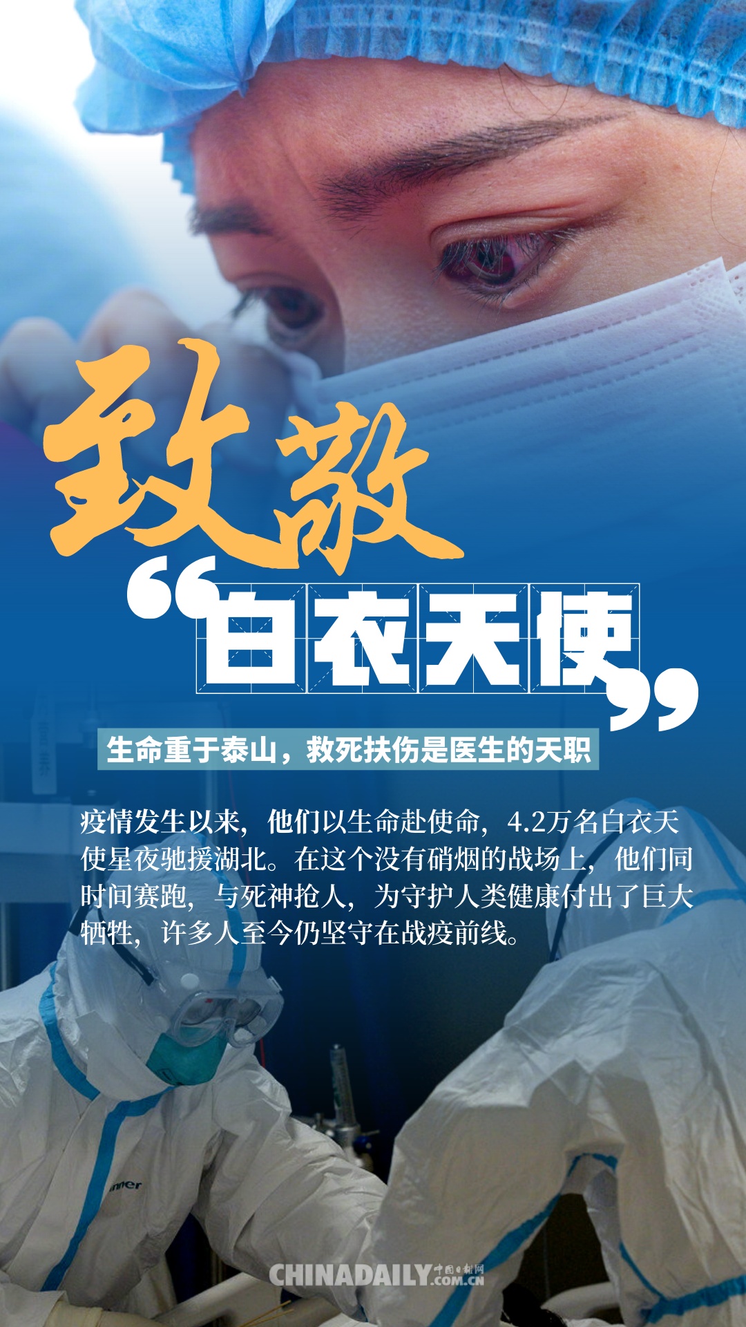 ■海报 ▏致敬劳动者：用肩膀撑起责任 用平凡创造奇迹