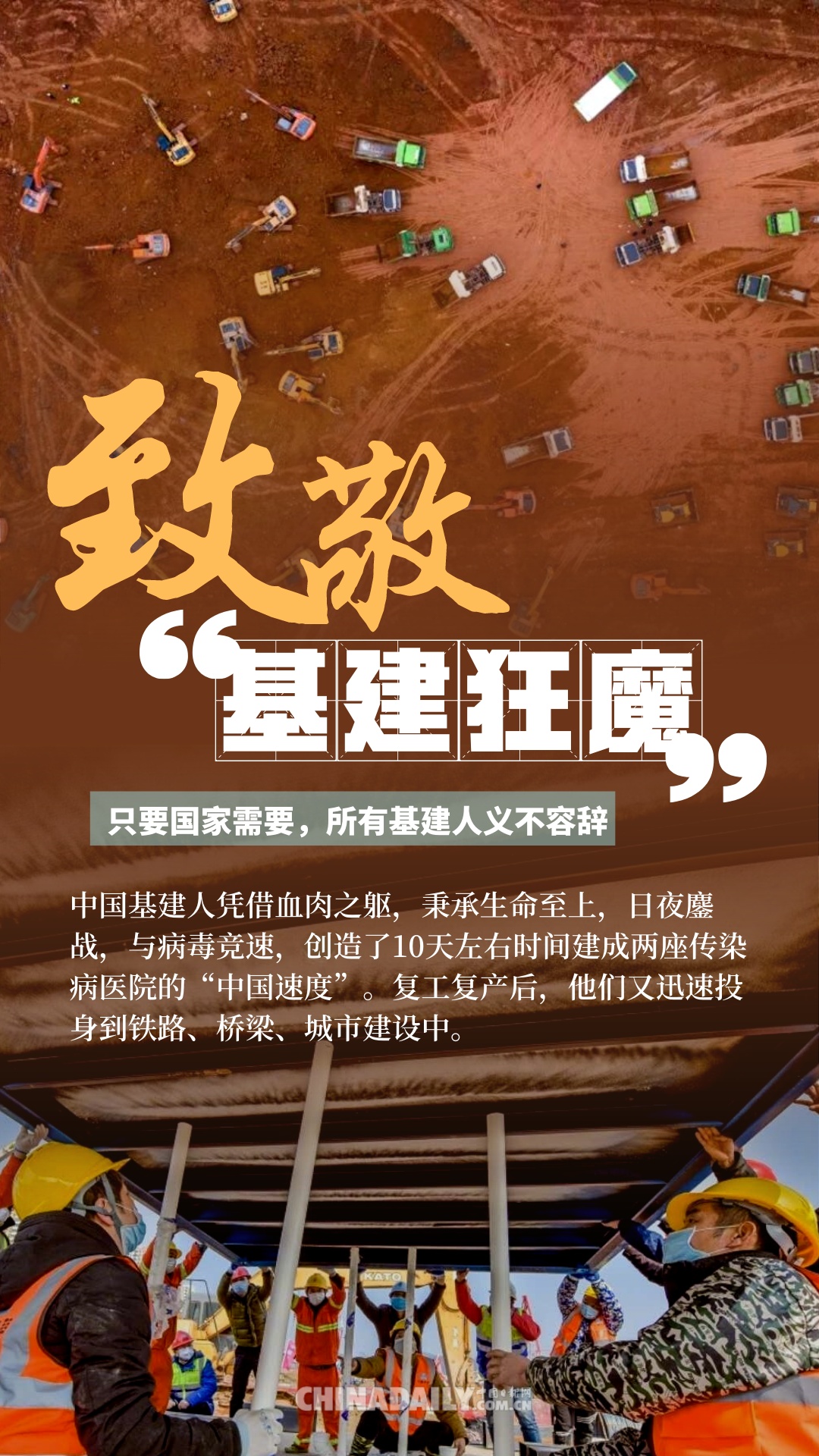 ■海报 ▏致敬劳动者：用肩膀撑起责任 用平凡创造奇迹