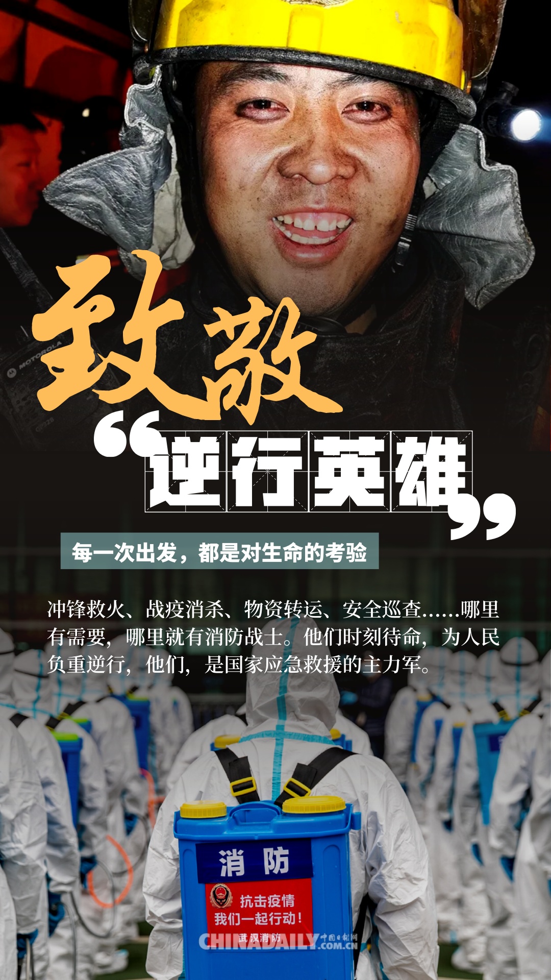 ■海报 ▏致敬劳动者：用肩膀撑起责任 用平凡创造奇迹