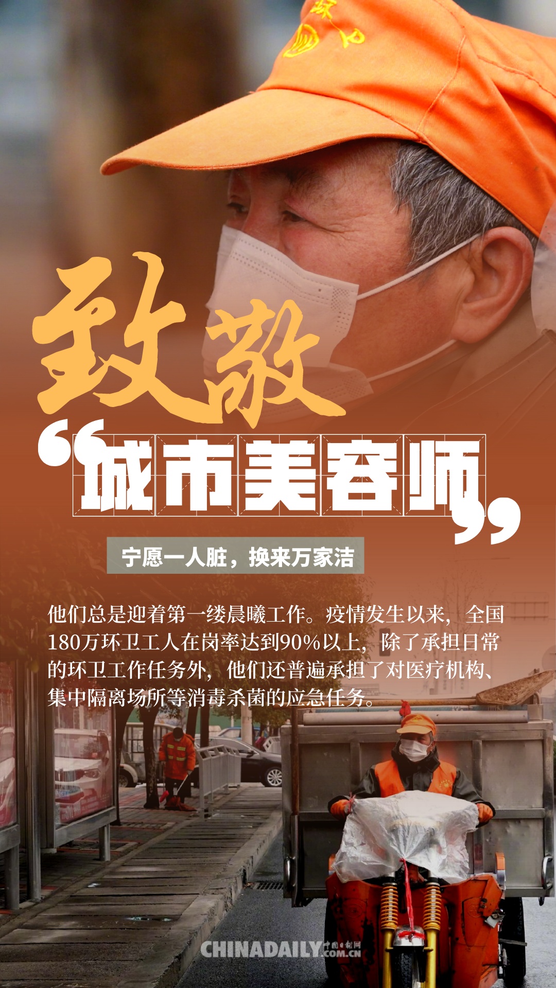 ■海报 ▏致敬劳动者：用肩膀撑起责任 用平凡创造奇迹