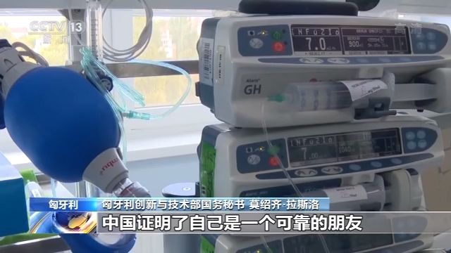 中欧班列■匈牙利首趟中欧班列防疫物资专列抵达匈牙利 匈官员为中国点赞