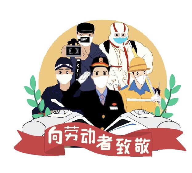 「」坚守者，用劳动的汗水绘制大美中华