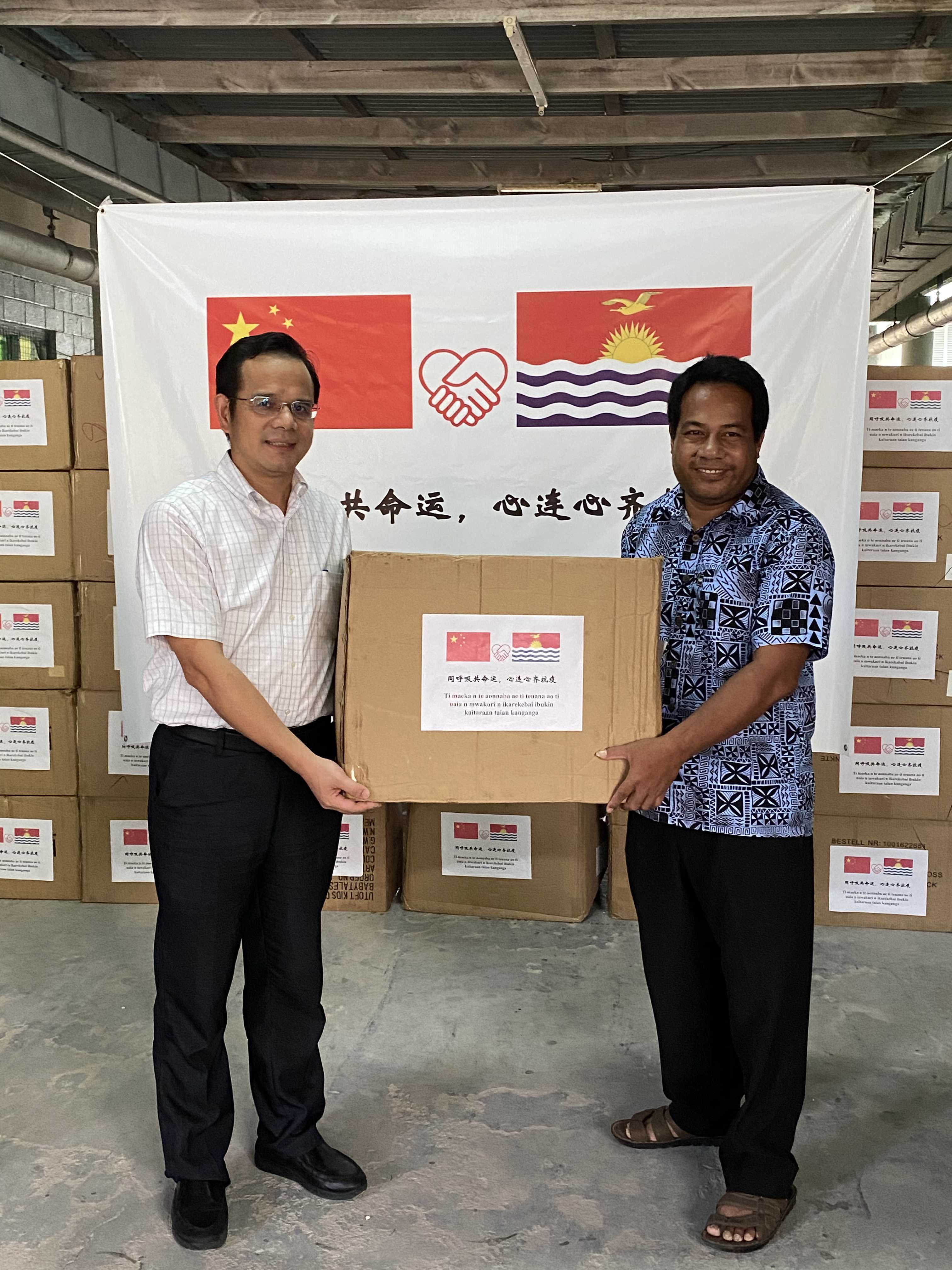 「时政外交」基里巴斯感谢中国“无价”援助