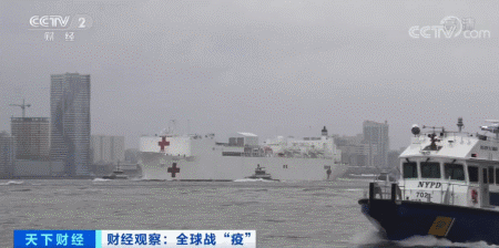 「医疗」美海军医疗舰撤离！一个月仅收治182名患者，“安慰”号只起安慰作用？