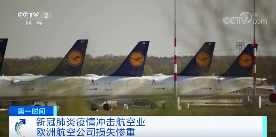 『航空』汉莎、法荷航空，两大巨头也撑不住了？每小时损失100万欧元，现金流告急…