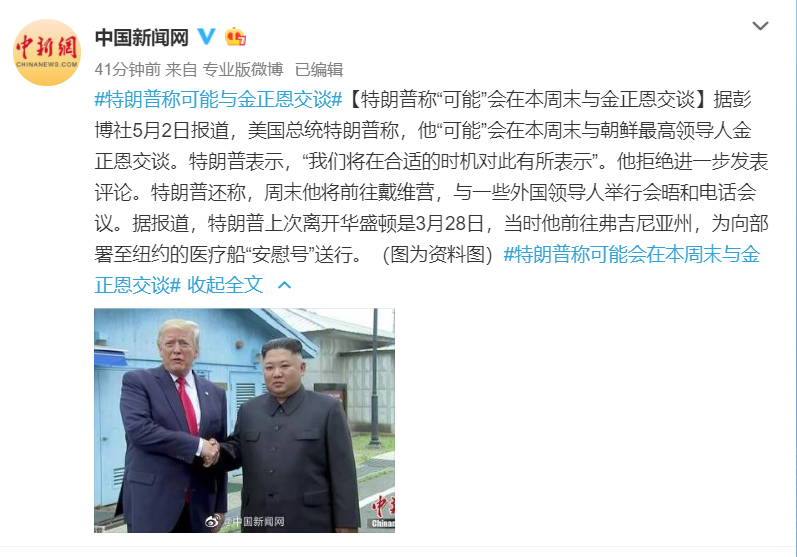 特朗普：每经19点 | 特朗普称本周末或与金正恩交谈；珠澳关闸口岸3日起恢复正常通关时间；英专家担忧家庭测试不准确或造成疫情第二波高峰