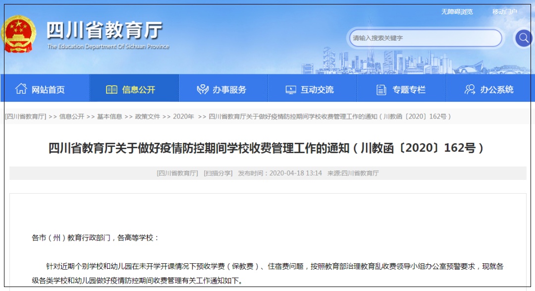 疫情:这些费用,一律退还!