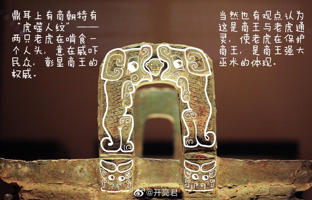 青铜器■多亏90后帅哥脑洞大开，网友：我终于看清了青铜器！
