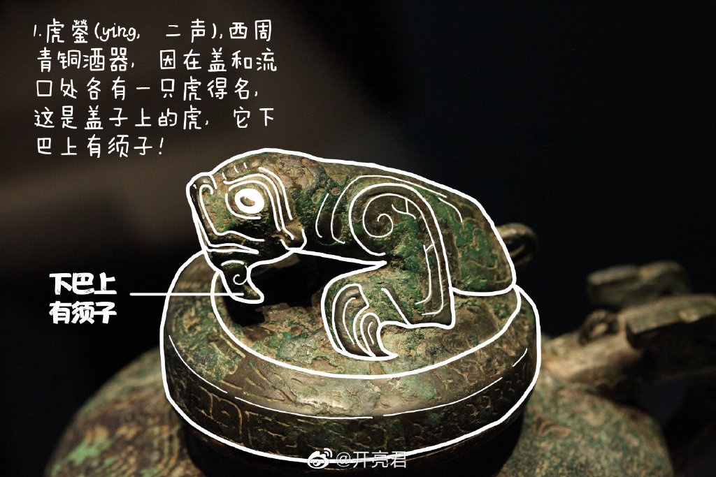 青铜器■多亏90后帅哥脑洞大开，网友：我终于看清了青铜器！