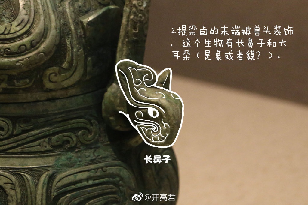 青铜器■多亏90后帅哥脑洞大开，网友：我终于看清了青铜器！