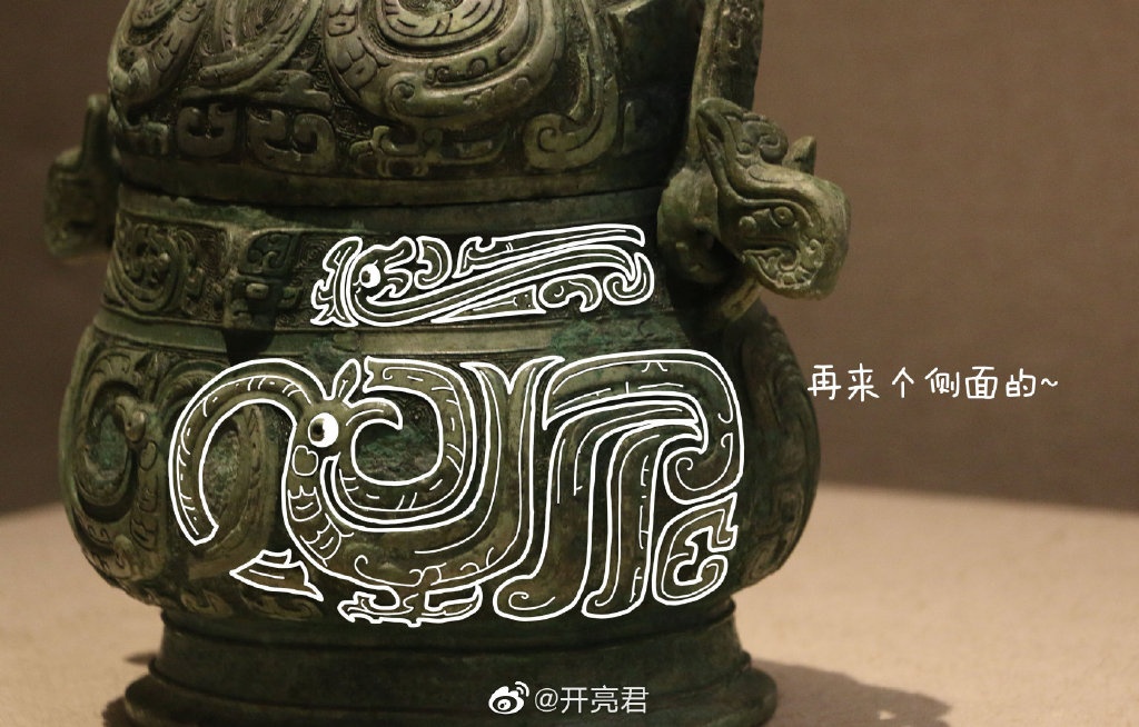 青铜器■多亏90后帅哥脑洞大开，网友：我终于看清了青铜器！