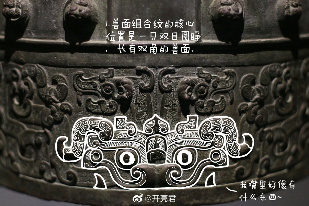 青铜器■多亏90后帅哥脑洞大开，网友：我终于看清了青铜器！