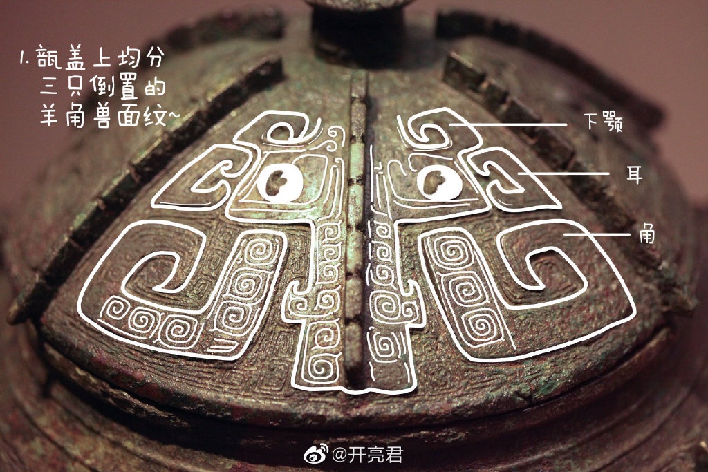 青铜器■多亏90后帅哥脑洞大开，网友：我终于看清了青铜器！