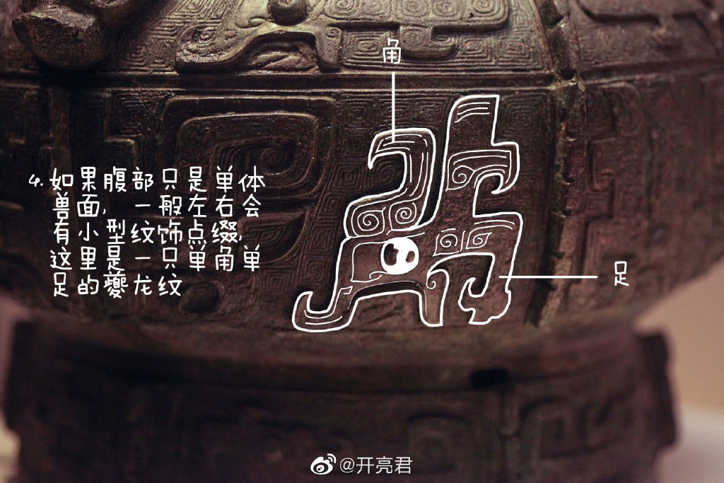 青铜器■多亏90后帅哥脑洞大开，网友：我终于看清了青铜器！