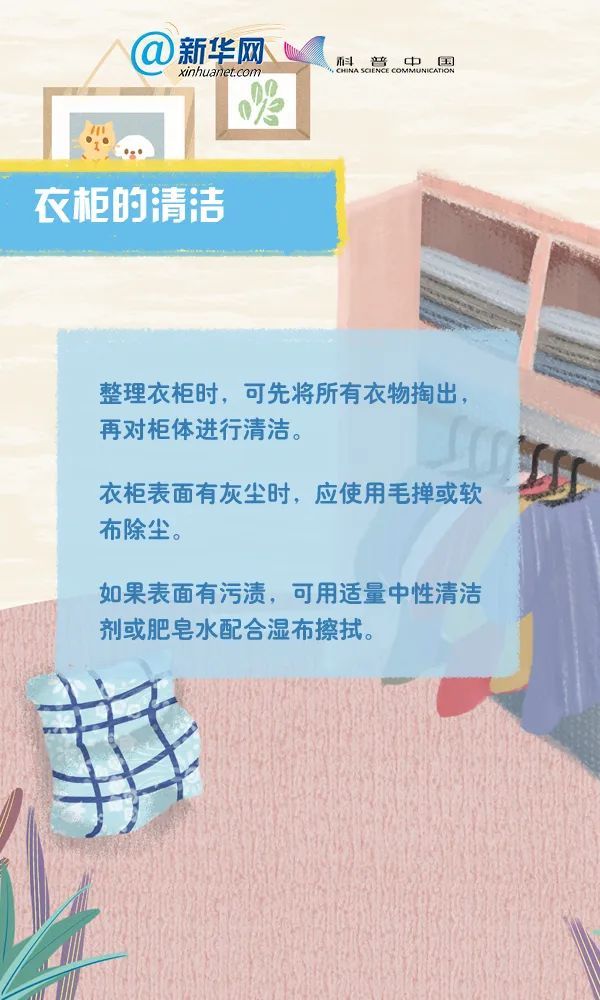 「」五一劳动节 居家莫忘洗刷刷