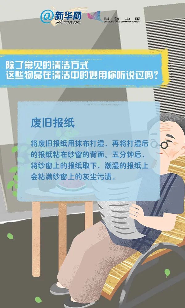 「」五一劳动节 居家莫忘洗刷刷