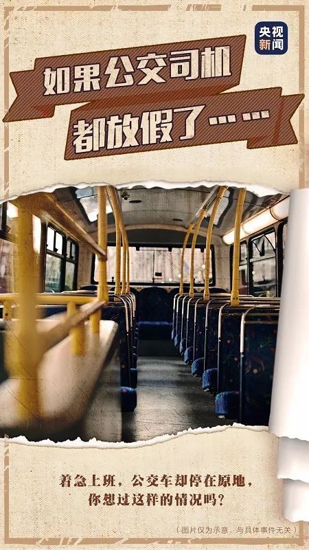 []不敢想象如果他们都放假了……