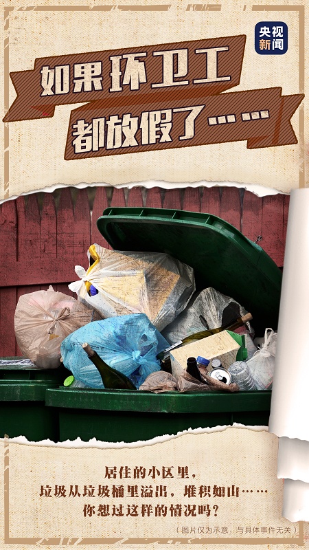 []不敢想象如果他们都放假了……