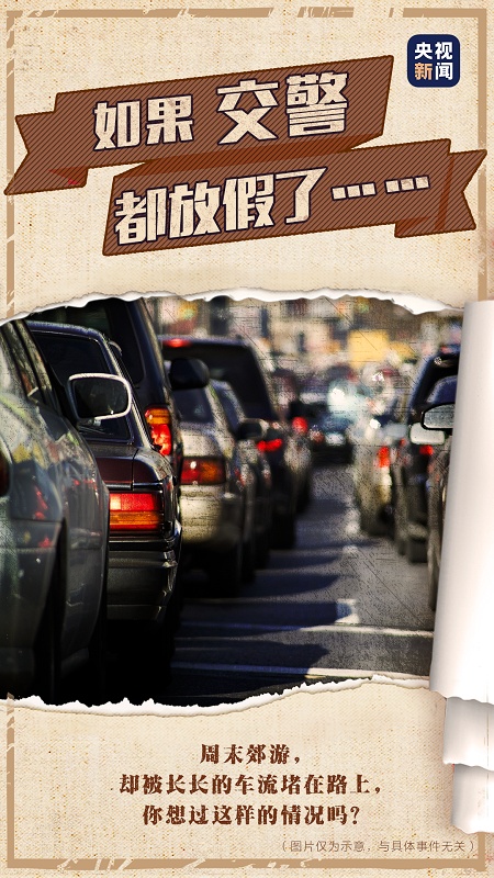 []不敢想象如果他们都放假了……