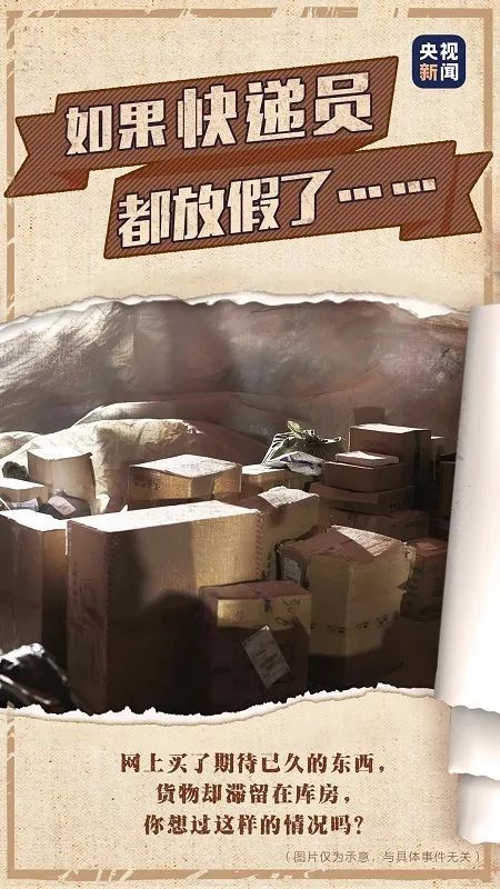 []不敢想象如果他们都放假了……