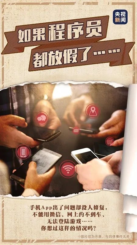 []不敢想象如果他们都放假了……