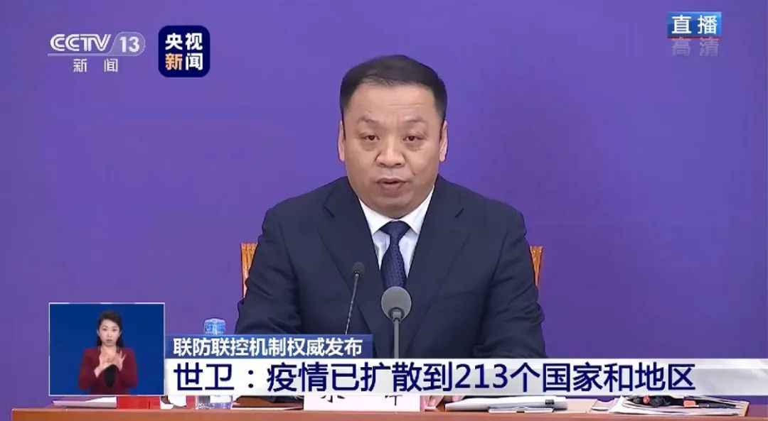 「传染病」关注 | 全球疫情扩散到213个国家和地区,中国已向16个国家派出医疗专家