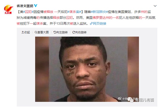 『国际』美国监狱变地狱，社会失序还有多远？