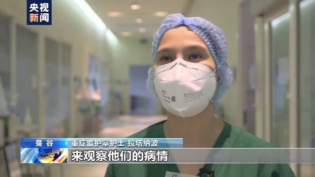 『央视新闻』泰国护士的抗疫日记：虽然也害怕被感染，但挽救生命高于一切