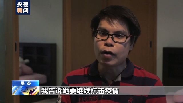 『央视新闻』泰国护士的抗疫日记：虽然也害怕被感染，但挽救生命高于一切